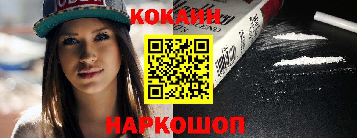 COCAIN 99% Клинцы