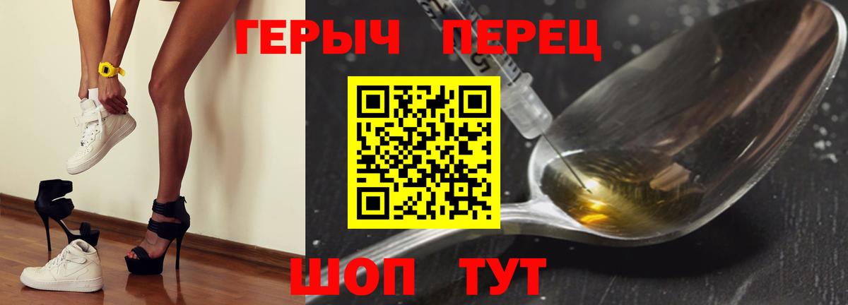 Героин  Героин хмурый  Вход с VPN  Клинцы 