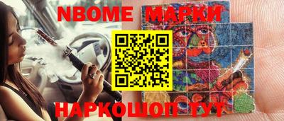 марки nbome Ирбит