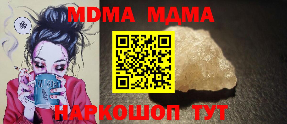 MDMA молли  МДМА молли  Клинцы  Вход с VPN 