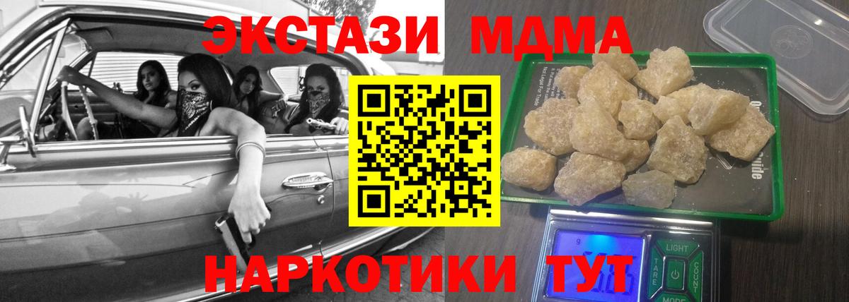 MDMA crystal Клинцы