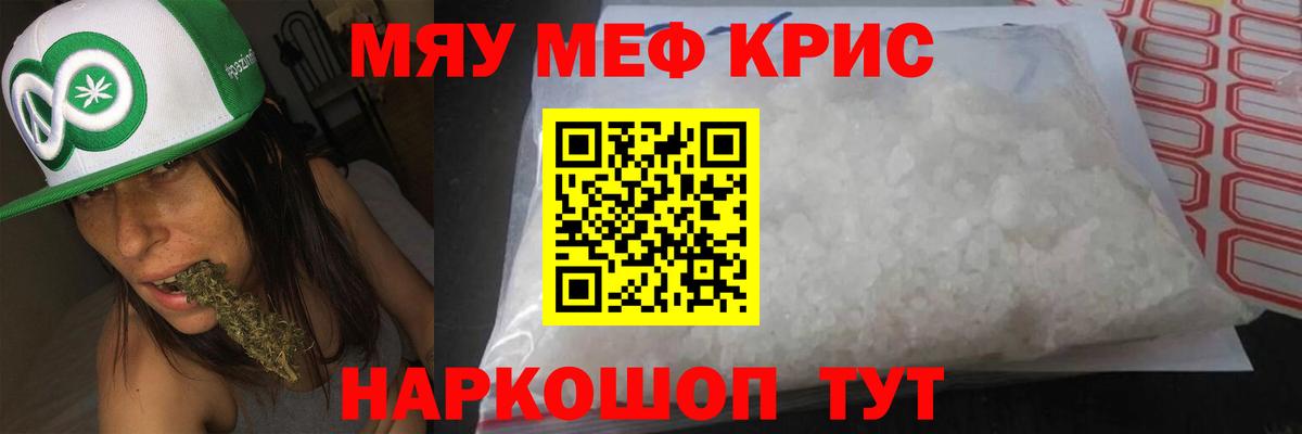 МЕФ  Мефедрон mephedrone  Вход с VPN  Клинцы  МЯУ-МЯУ mephedrone 