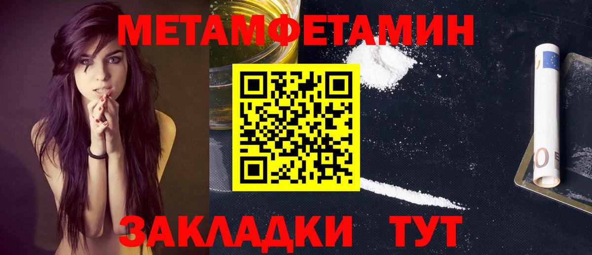 Первитин винт  Первитин винт  Вход с VPN  Клинцы 