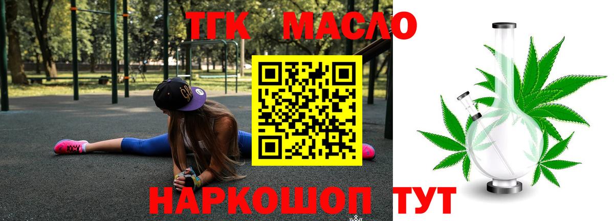 Клинцы  ТГК вейп  ТГК вейп с тгк  Вход с VPN 