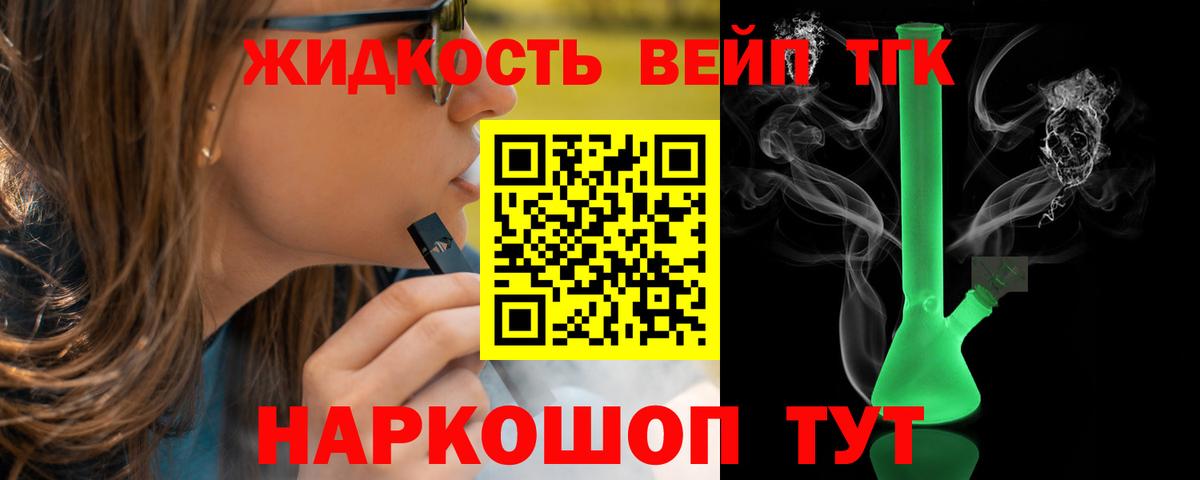 ТГК концентрат Клинцы